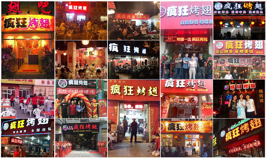 卓尼烧烤加盟,学烧烤技术,开烧烤店多少钱